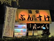 Gh̖ˉ Ԃ񂷂̓eʐ^1