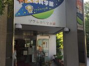 䂫Ȃ̈ɒOsǂȊwق̓eʐ^1