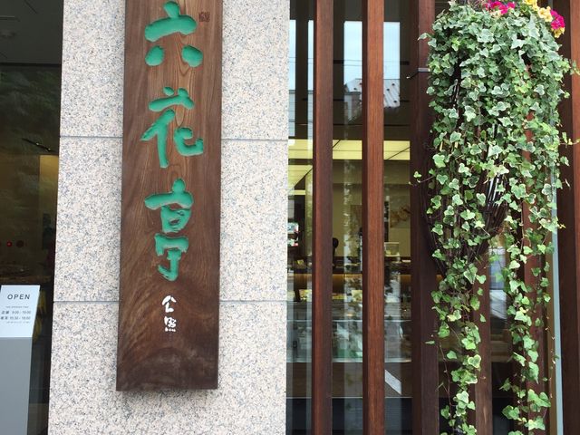 ���ԏ�͗���̈���ʍs�̒����H���ɂ���܂��B_�Z�Ԓ��{�X