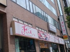 すしざんまい すしざんまい すすきの店の口コミ じゃらんnet