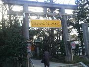 Ƃ񂳂̋䗅_Ђ̓eʐ^1