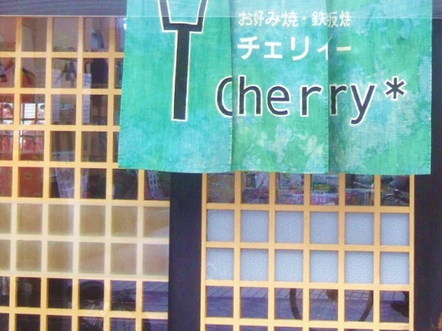 񂿂񂳂̃`F[̓eʐ^1