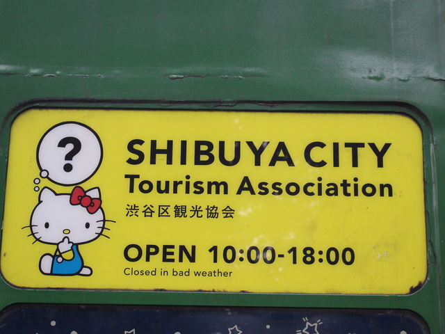 �P�O������P�W���܂œd�Ԃ̒��ɓ���܂�_�K�G���ό��ē���