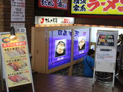 ����������̓V�����i �a�J������X�̓��e�ʐ^1