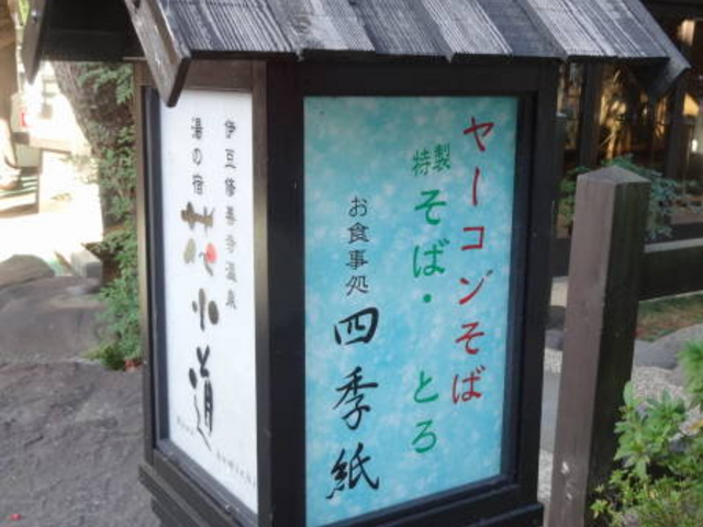 �h���ƕ��L���Ă���܂�_�l�G���i���̏h�ԏ������j