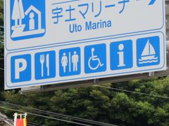 Ƃ񂳂̓̉wFy}[iقւ̓eʐ^1