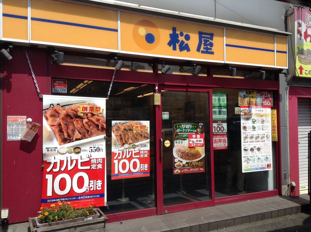 横浜市緑区の居酒屋ランキングtop10 じゃらんnet