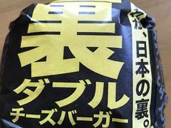 マクドナルドjr神戸駅店の口コミ一覧 じゃらんnet