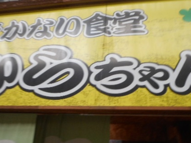 Ⴝ낤̂܂ȂH ނ炿̓eʐ^1