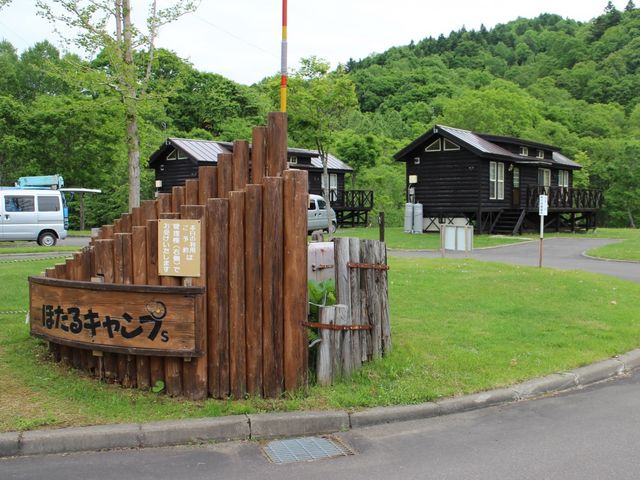 ほたるの里オートキャンプ場 安い ペット