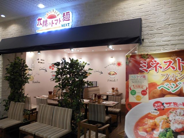 ���z�̃g�}�g�ˁ@�T���V���C���X_���z�̃g�}�g�� Next �T���V���C���V�e�B�X