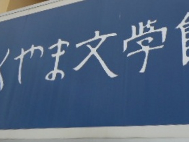 ���w��_�ӂ���ܕ��w��