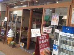 点さんの沢屋 旧軽井沢店サロンの投稿写真1