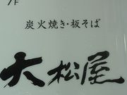 SHINSUMIBIYAKI DINING 叼 O̓eʐ^1