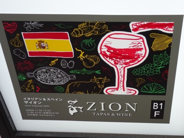 SHINTapas&Wine ZION̓eʐ^1