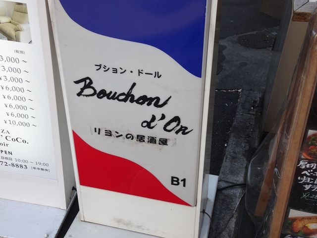 SHINBouchon dfORiuVEh[j̓eʐ^1