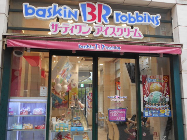 񂳂̃T[eBACXN[kZXi31 Baskin-Robbinsj̓eʐ^1