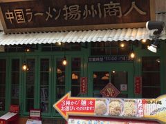 町田市の中華料理ランキングtop10 じゃらんnet