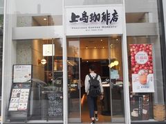 ビームス や フランフラン が入っているビルに入っています 上島珈琲店 仙台一番町店の口コミ じゃらんnet