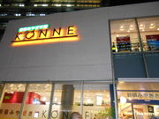 񂳂̐Vh݂₴KONNE̓eʐ^1