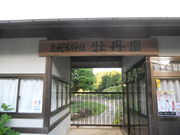 񂳂̋֐_Ђ̉O̓eʐ^1