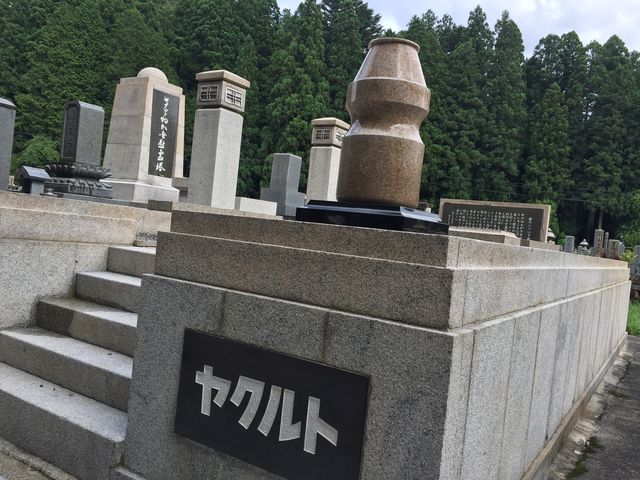 ��ڗđR�A���N���g����̕�_���V�@