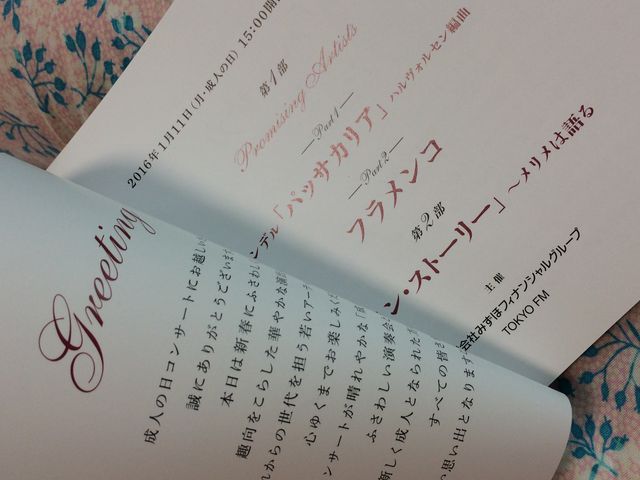 ���l�̓��R���T�[�g�Q�O�P�U_�T���g���[�z�[��