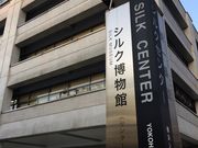 シルク博物館 アクセス 営業時間 料金情報 じゃらんnet