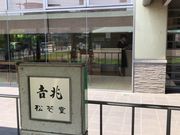 ܂񂳂̋g ԓX̓eʐ^4