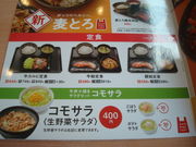 񂲂̋g ߊԓX̓eʐ^2