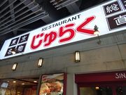 SHIN̂炭 wOX̓eʐ^1