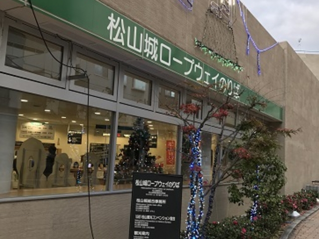 ���[�v�E�F�C�̂��_���R�郍�[�v�E�F�C�E���t�g