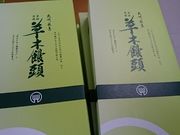 񂿂񂳂̑{ƍcƁ@{X̓eʐ^1