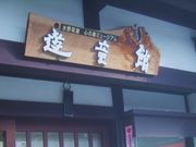 񂿂񂳂̐S̐X~[WAVق̓eʐ^1