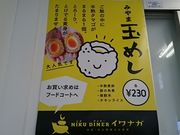 񂿂񂳂̂ CiK ̉w݂ܓX̓eʐ^1