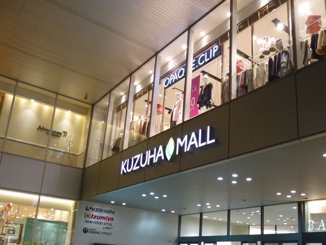 �q���A��ł��y���߂܂�_KUZUHA MALL