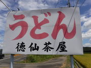 ������̓��咃�� �L�c���{�X�̓��e�ʐ^1