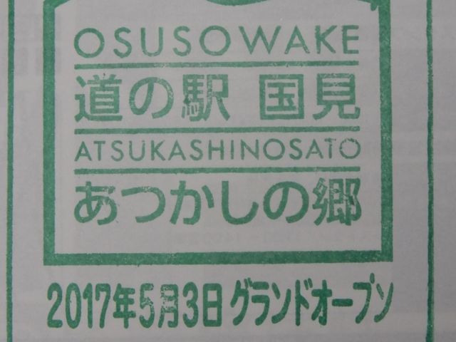 �X�^���v_���̉w �����������̋�