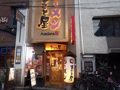 PEŜ܂Ɖ S֋Xւ̓eʐ^1