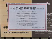 ȂȂ񂳂̎NJ{LO񂮂ق̓eʐ^1