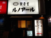 ayukononi����̃��m�A�[���_�c����w�O�X�̓��e�ʐ^1