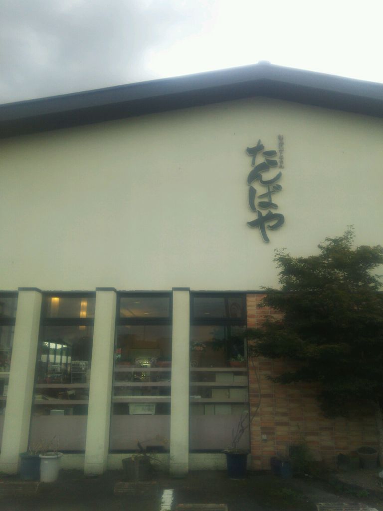 京丹波町 船井郡 の居酒屋ランキングtop5 じゃらんnet