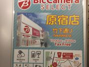 ビックカメラセレクト原宿店 アクセス 営業時間 料金情報 じゃらんnet