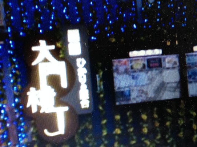 ����_�Ђ���̉����剡��