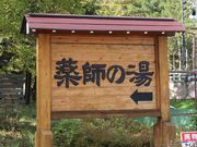 Ƃ񂳂̃AvX򔎕ف@ނ艮~@t̓̓eʐ^1