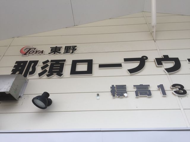 ���ɍ��G���Ă܂����B_�ߐ{���[�v�E�F�C