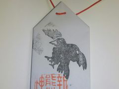 Ƃ˂̐VF_Ђւ̓eʐ^2