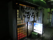 yosshŷ̖ނs̓eʐ^1