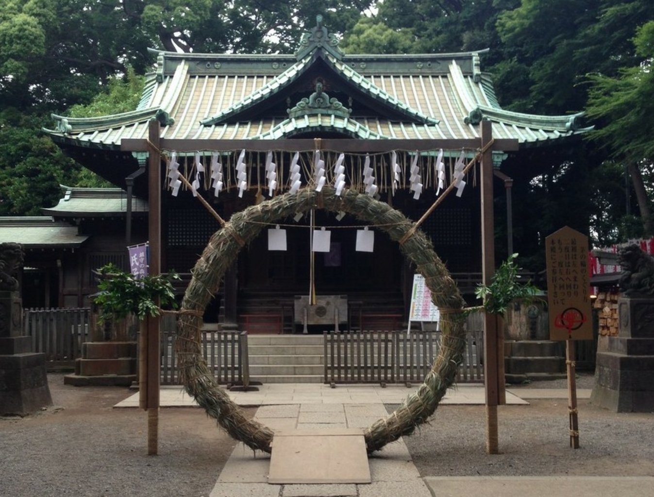 Yoyogi Hachiman Shrine