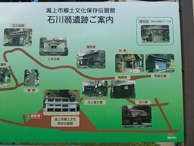 石川理紀之助翁遺跡】アクセス・営業時間・料金情報 - じゃらんnet